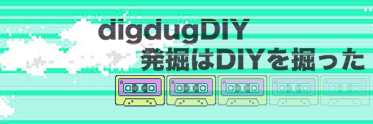 digdugDIY banner