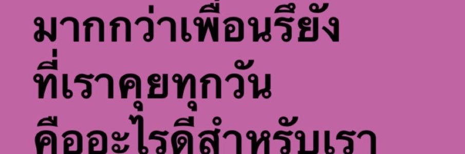 บุ๋งๆเป็นแฟนพี่คุโระ(Taylor’s Version) banner