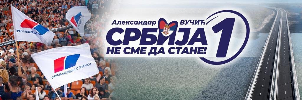 Ana Brnabic's banner