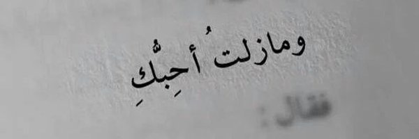 Mumil_2018's profile banner image