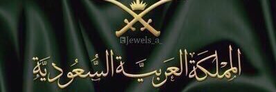مريم الجهني⚔️🇸🇦 banner