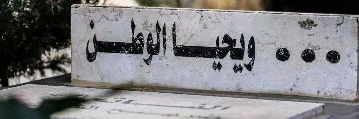 Aïda banner