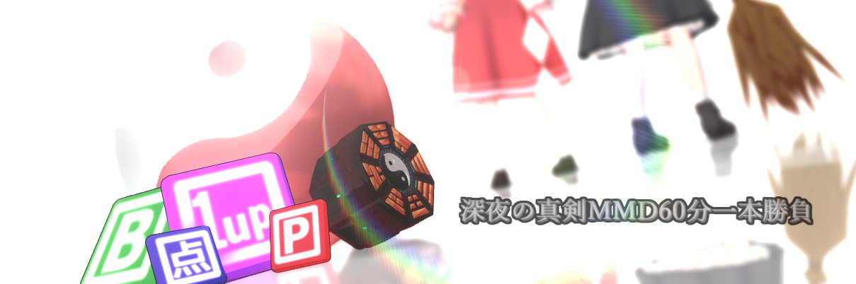 one_mmd's profile banner image
