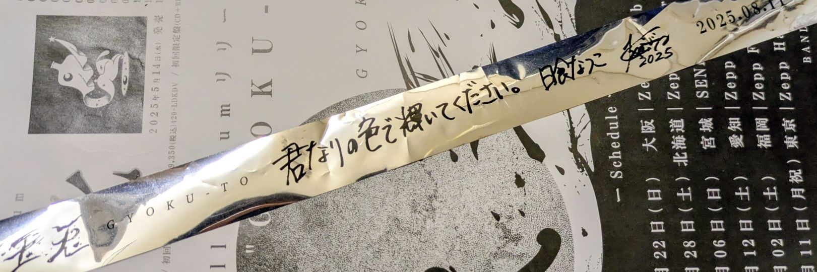 Azumabayashi's profile banner image