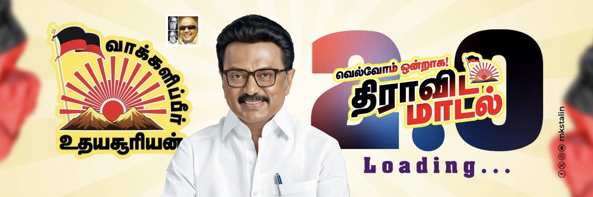 ThahirDmk's profile banner image