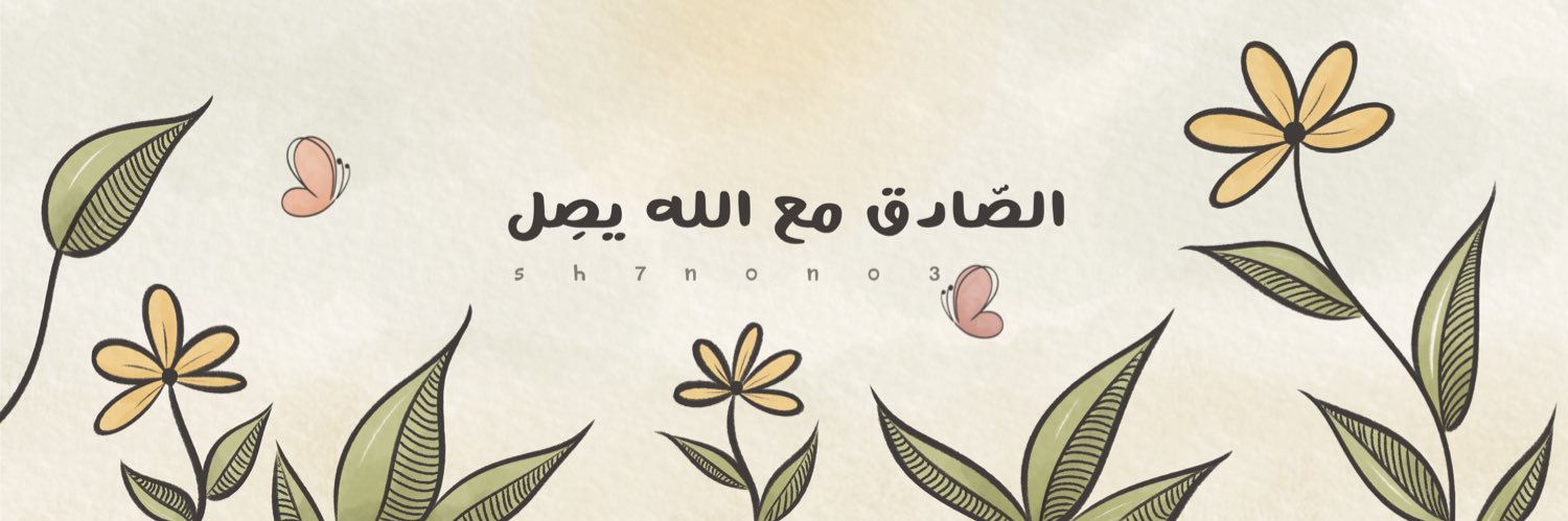 نَقـاءُ المَـطـرْ banner