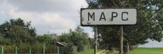 марсианин's banner