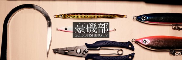 goisofishing Profile Banner