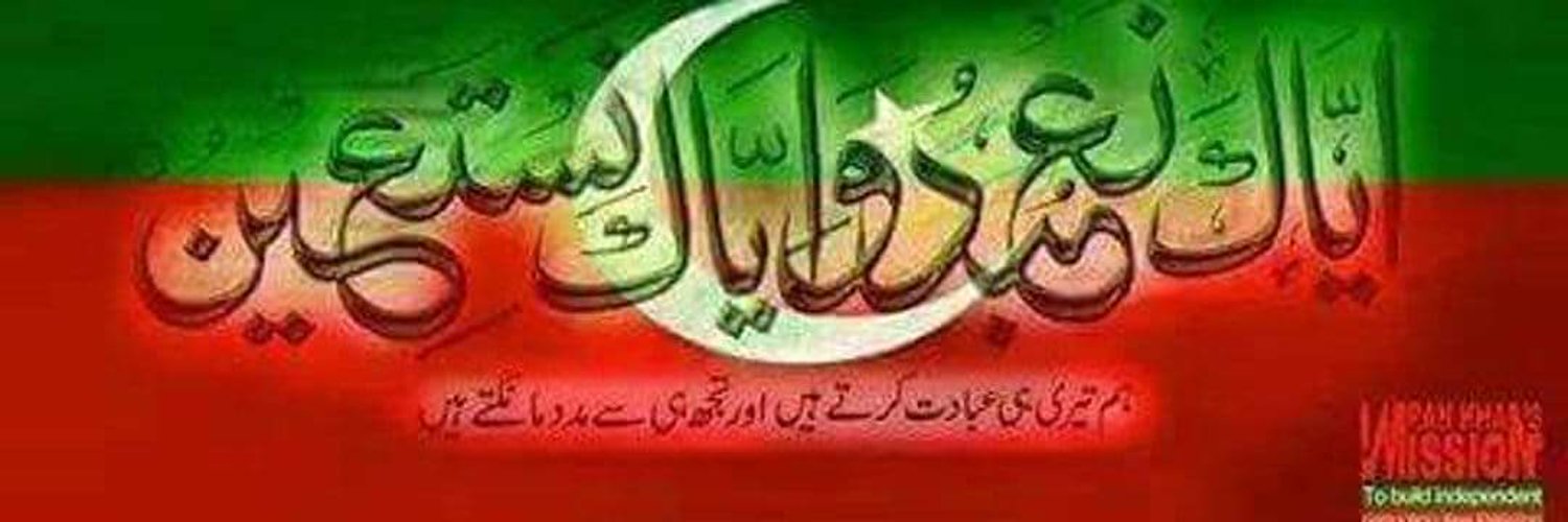 Farrukh iqbal Watto Profile Banner