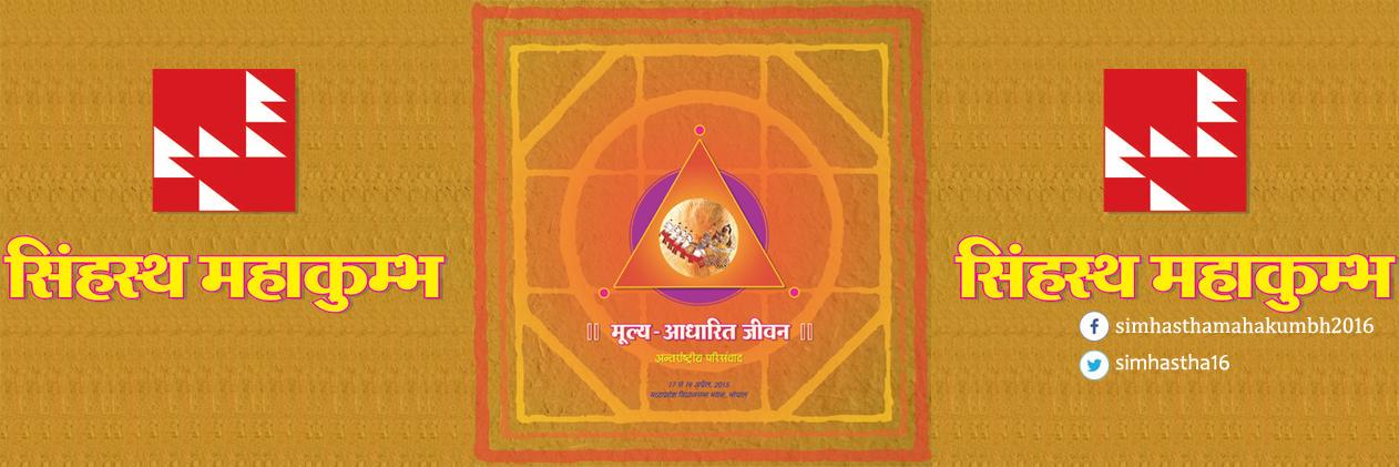 simhastha16's profile banner image