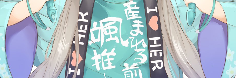 鉄人桃子's banner