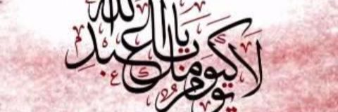 ١٩٠٠ جًـــــرح banner