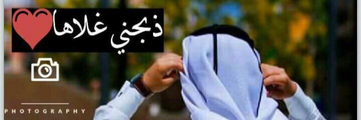 najialabady's profile banner image