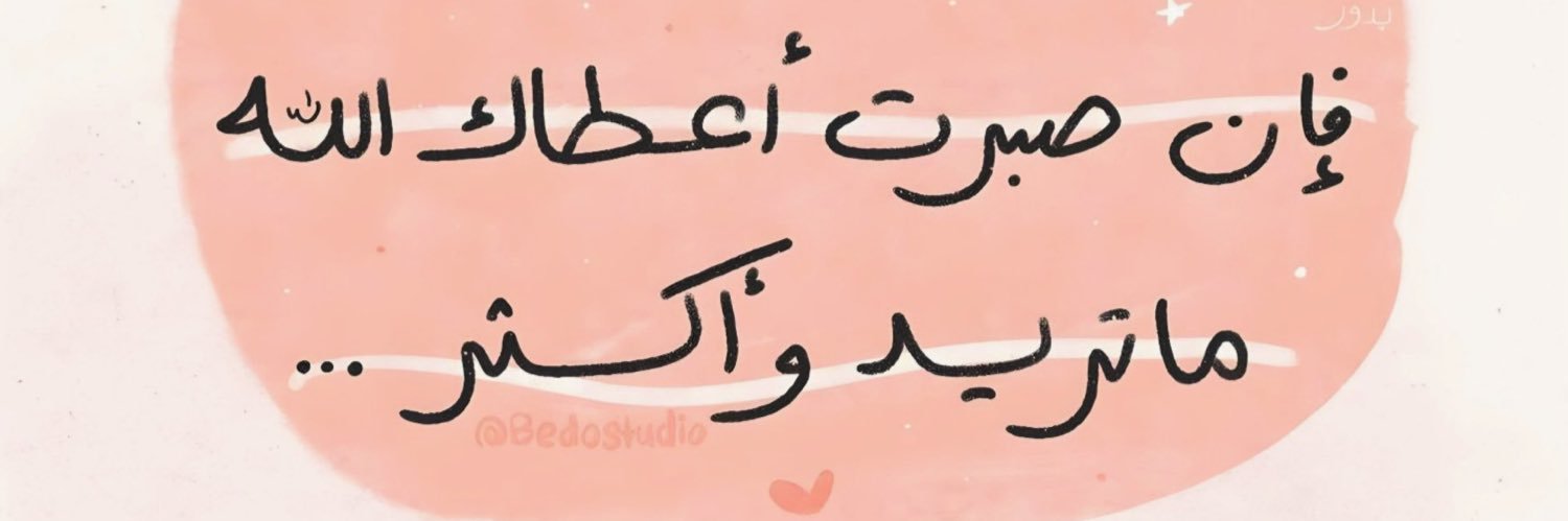hendadnan93's profile banner image