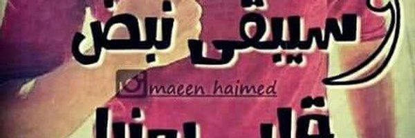 r_o_jabli Profile Banner