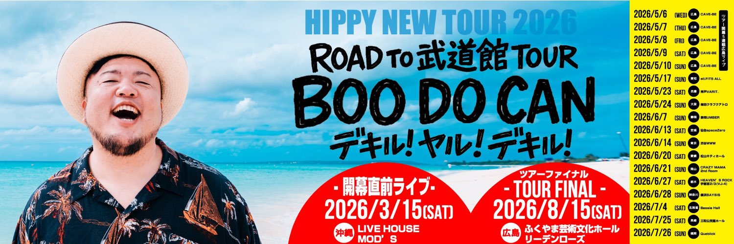 HIPPY - ROAD TO 武道館 TOUR- 全国20公演 的个人资料封面