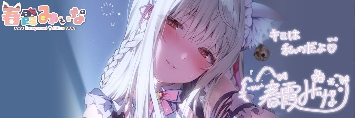 🐈️🌸ペットのきのぴー(王)🐈️🌸's banner