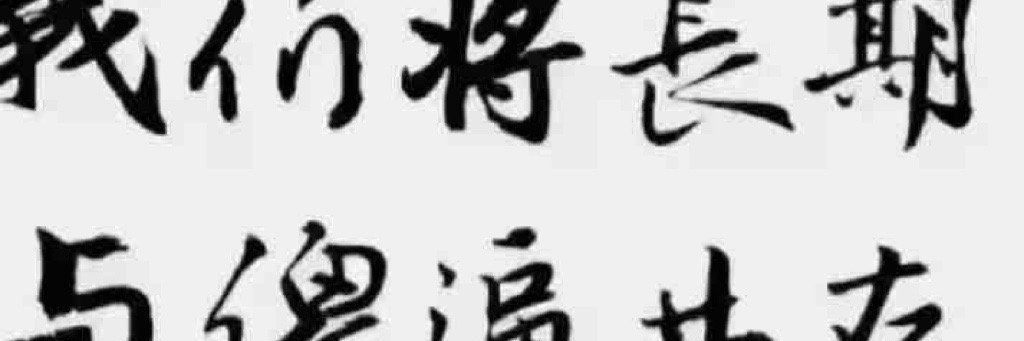 孙笑三258 banner