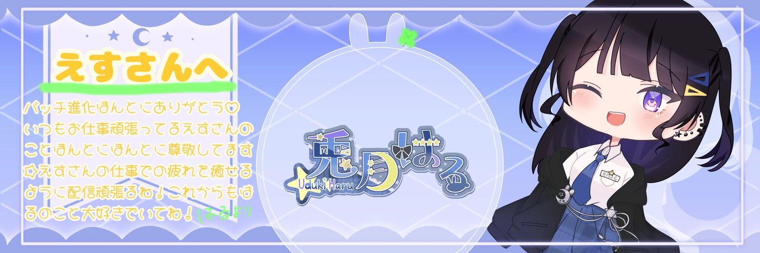 SuperStar（エス、ニキニキ） banner