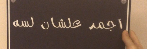 YOUSEF banner