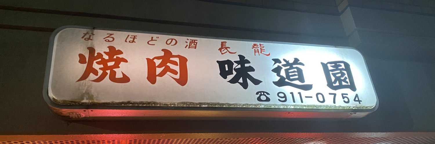 Chnnyu's profile banner image