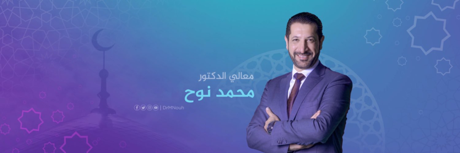 drmnouh's profile banner image