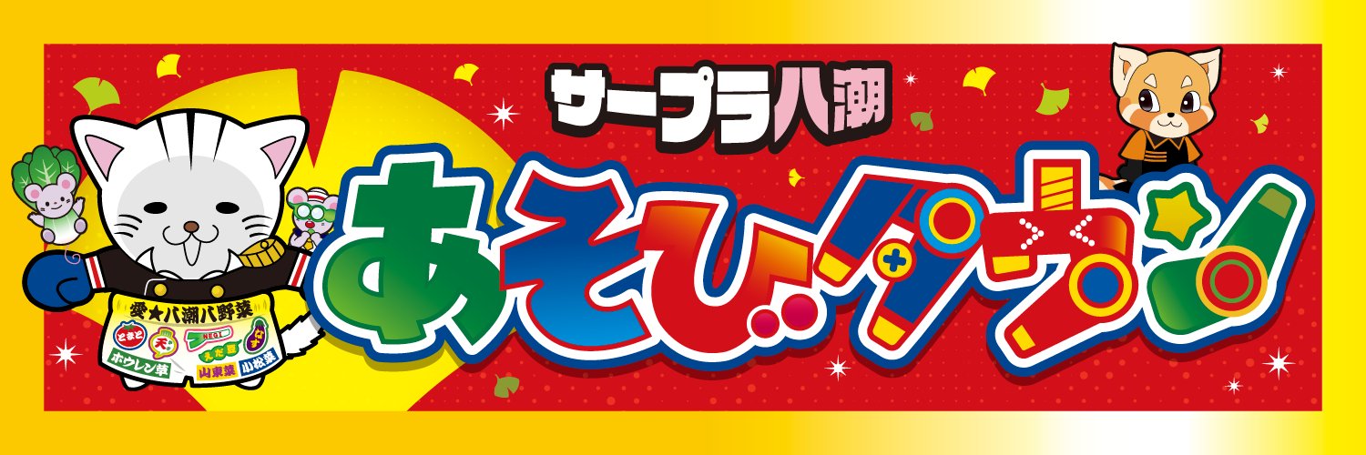 3rdyashio's profile banner image