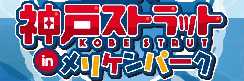 KOBESTRUT's profile banner image