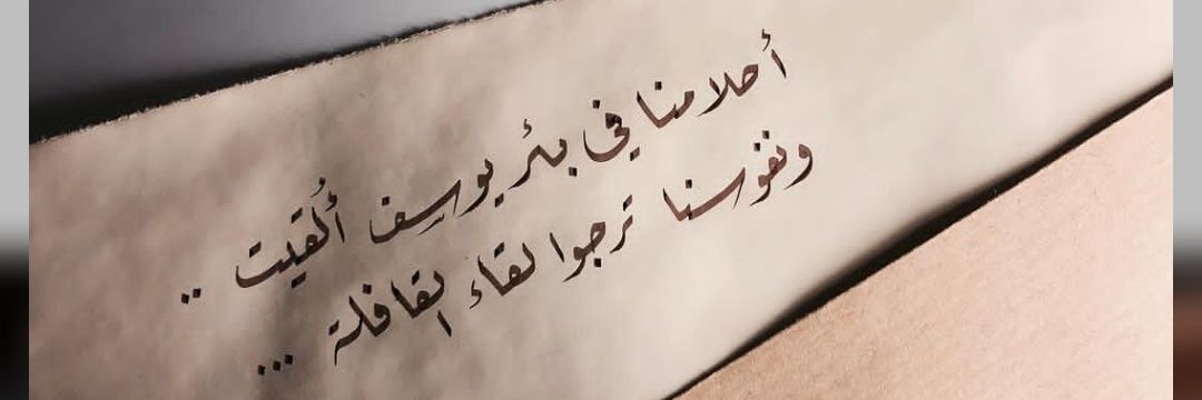 marwabash_'s profile banner image