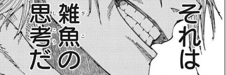 Isagi49's profile banner image