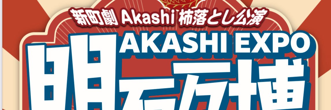 Akashibb's profile banner image