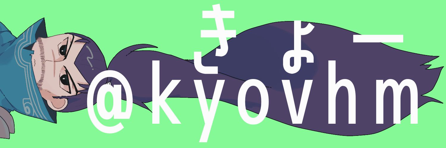 きょー banner