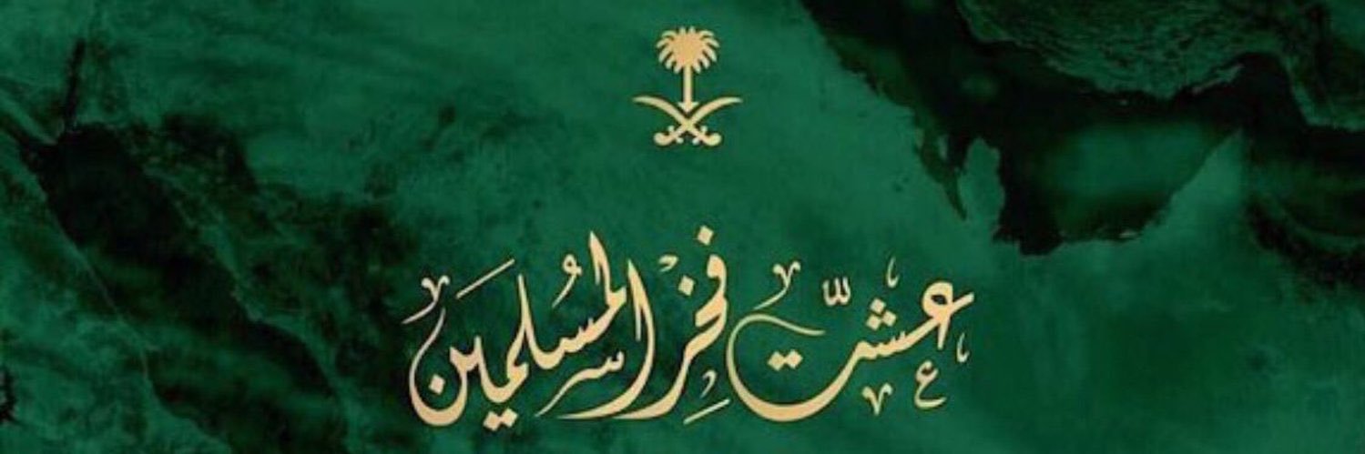 hakami_ibrahim's profile banner image