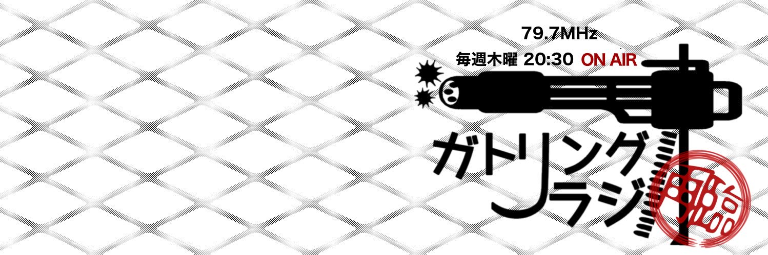 わたぬきかな banner