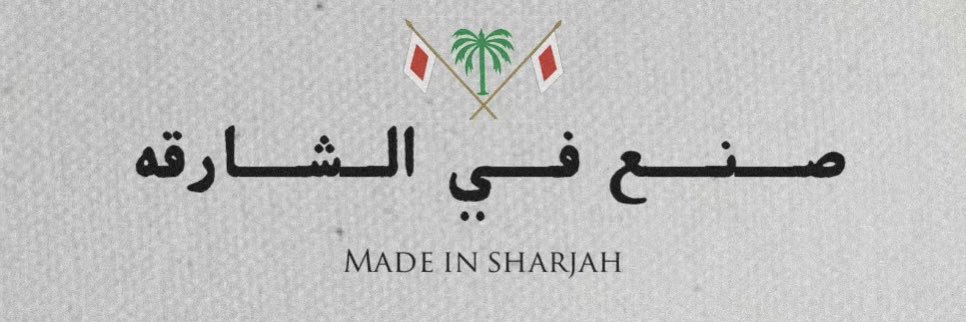 Eisa_Shj's profile banner image