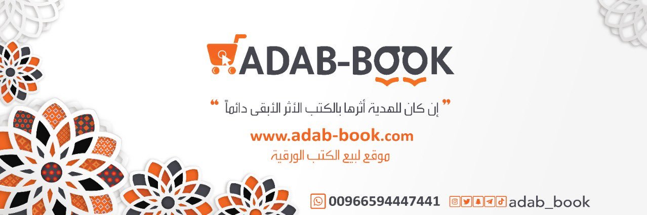 أدب بوك banner