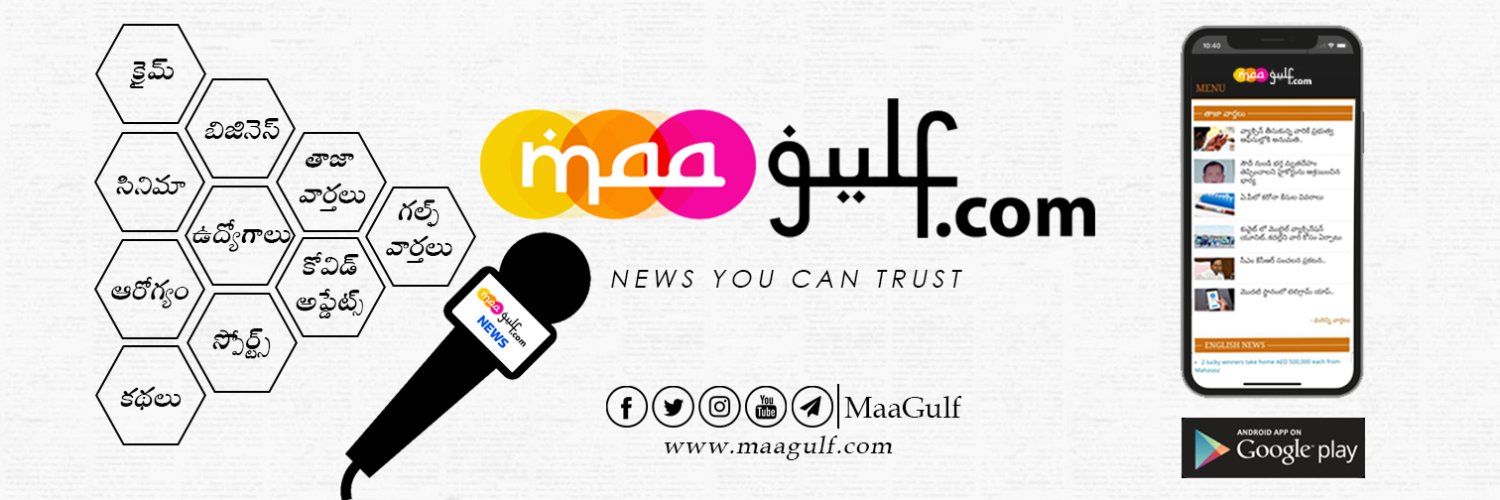 Maa Gulf banner