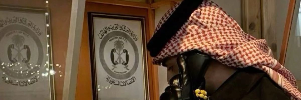 Waleed Al-Atawi banner