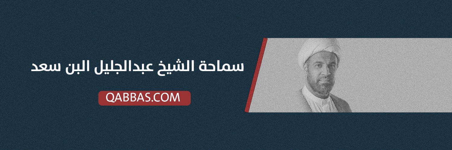 qabscom's profile banner image