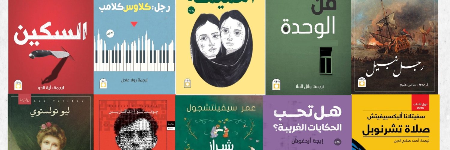 MasrElArabia's profile banner image
