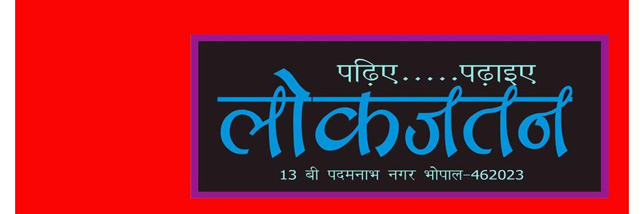 Lokjatan's profile banner image