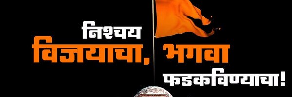 AcShivsena's profile banner image