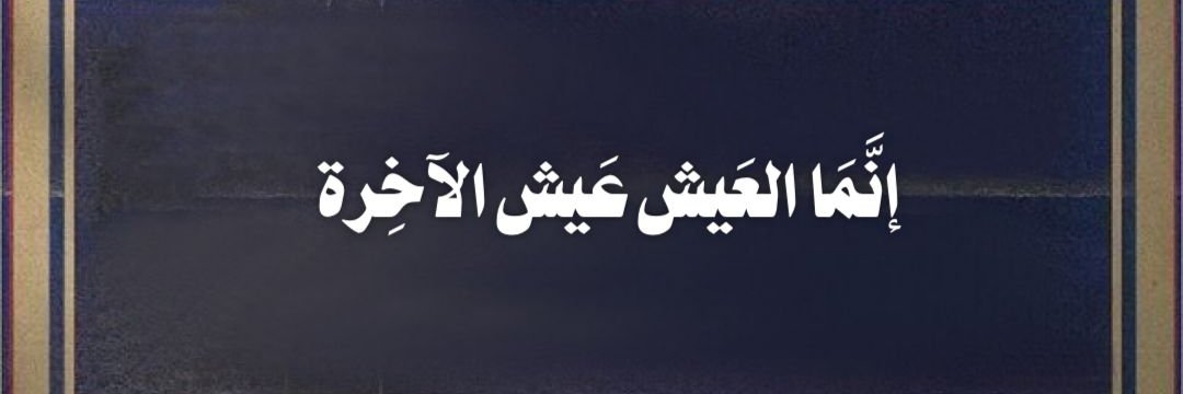 Saudjis's profile banner image