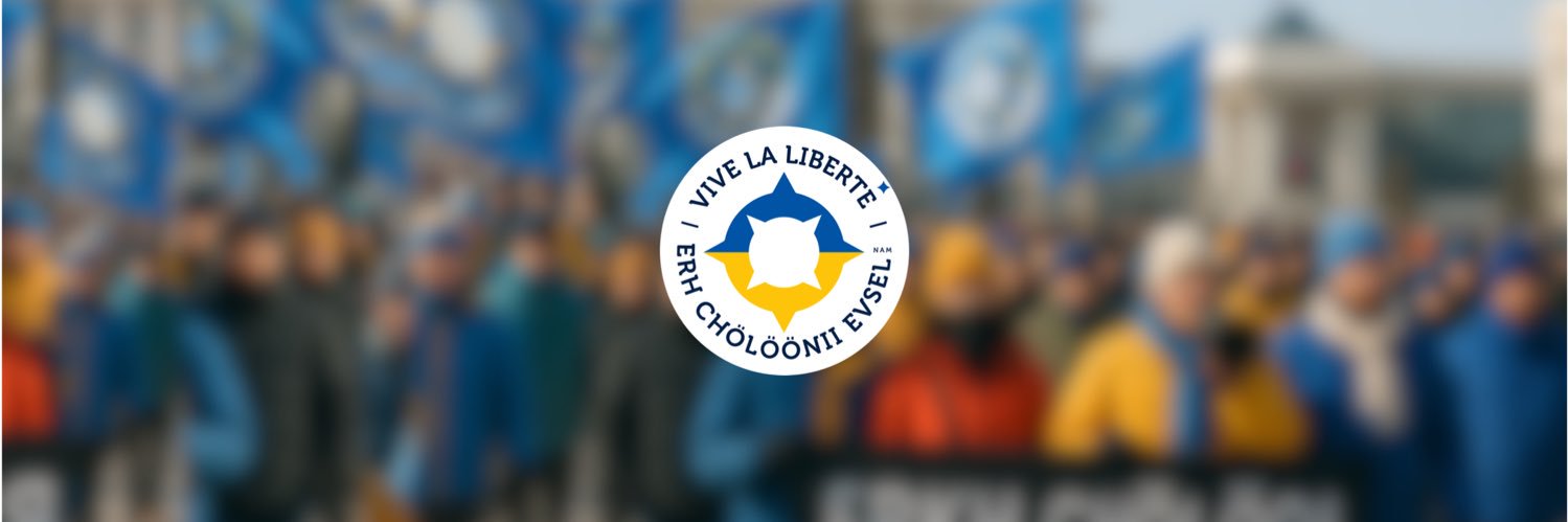 Erh Chölöönii Evsel banner