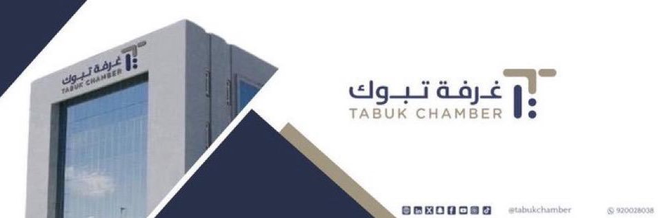 tabukchamber's profile banner image