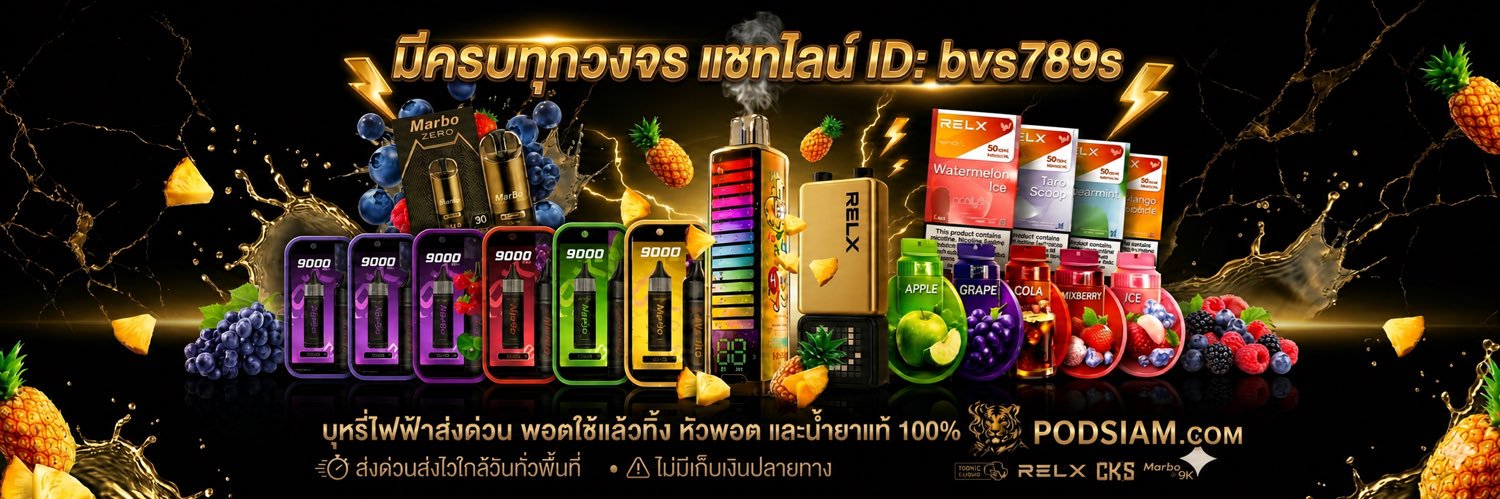 บุหรี่ไฟฟ้าส่งด่วน พอตพร้อมส่ง⚡️🛒ครบวงจร banner