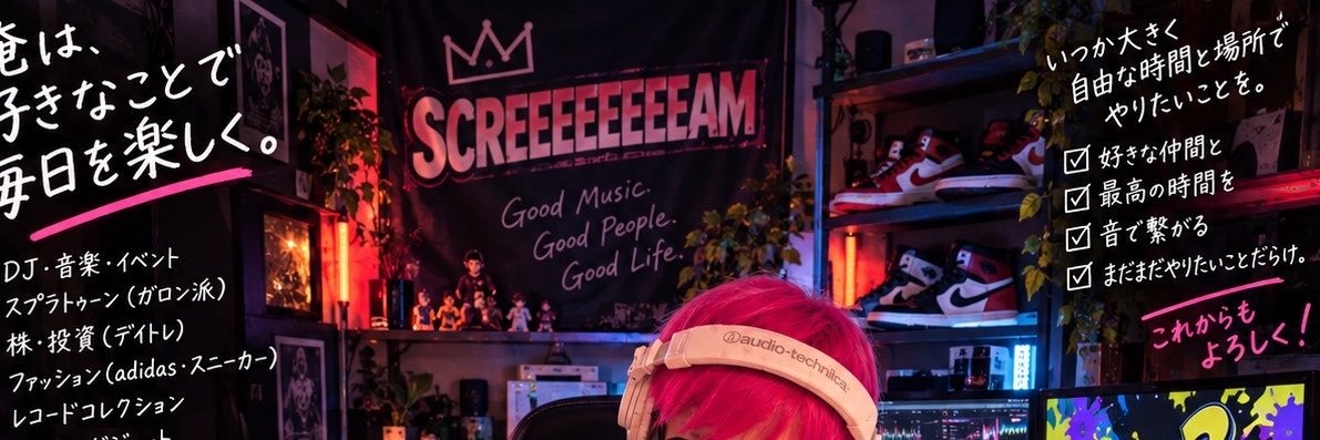 SCREEEEEEEEAM's profile banner image