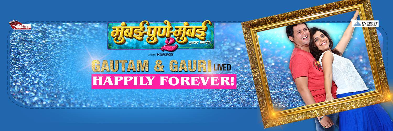 MPM2themovie's profile banner image