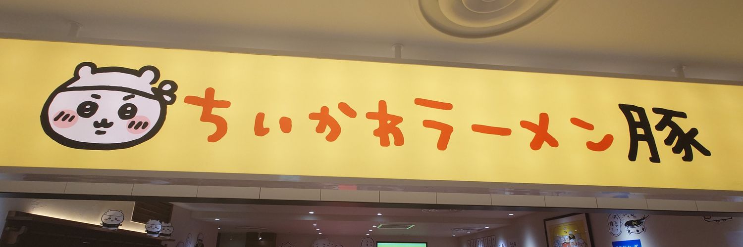 はせ るー banner