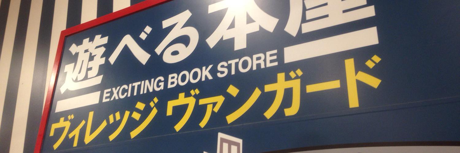 vv_fukutsu's profile banner image